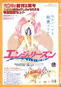 [Anthology] Ero-chan to Issho 5 (Cardcaptor Sakura)