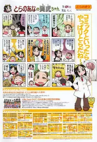 COMIC AUN 2009-04 Vol. 154