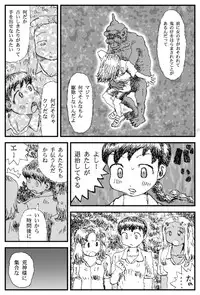 [Touta] Oni Gari