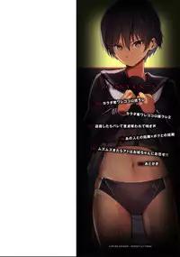 Karada Ubaware Kokoro Yurare