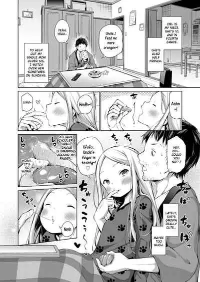 Ciel no Nichiyoubi | Ciel's Sunday