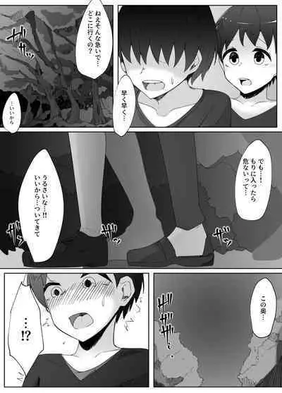 スライム