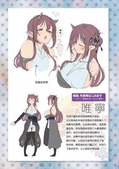 Sakusei Pet ni Nareru kana?