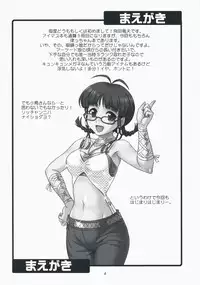 (C75) [Junpuumanpandou (Hida Tatsuo)] Limited for You! (THE iDOLM@STER)