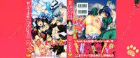 [Konchiki] Oidemase Nyan Nyan [English] [Decensored] [Incomplete]