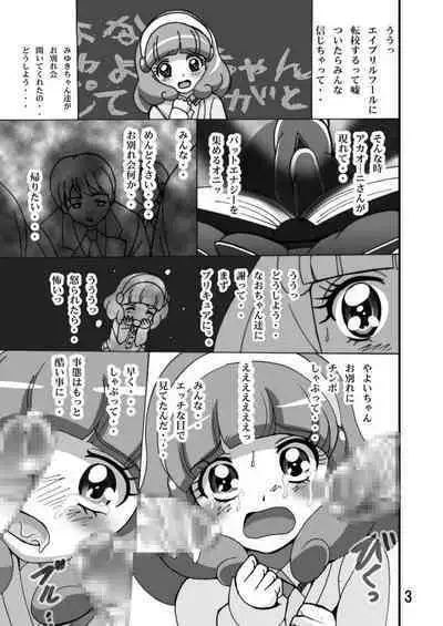 Cure Cure Smile!