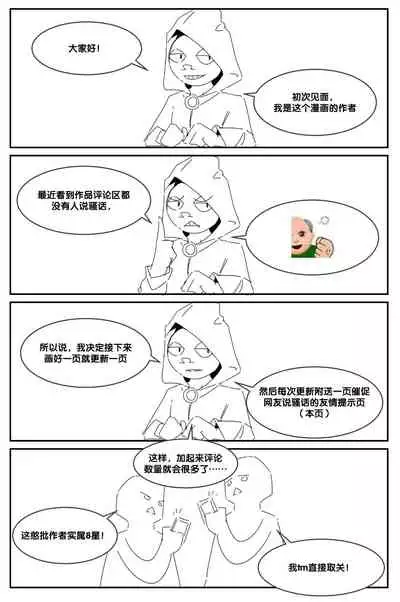 勃士日常其3