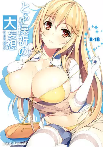 (C87) [Seven deadly sins (homu)] Toaru Misaki no Delusion (Toaru Kagaku no Railgun)