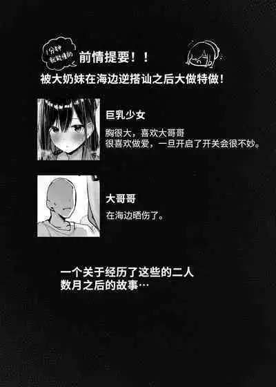 Kyou, Tomete Kuremasen ka? - Can you stay overtoday?