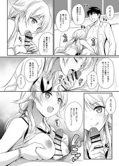 Meguru to Mizugi Ecchi