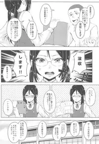 Majime na Musume Hodo Kowareyasui