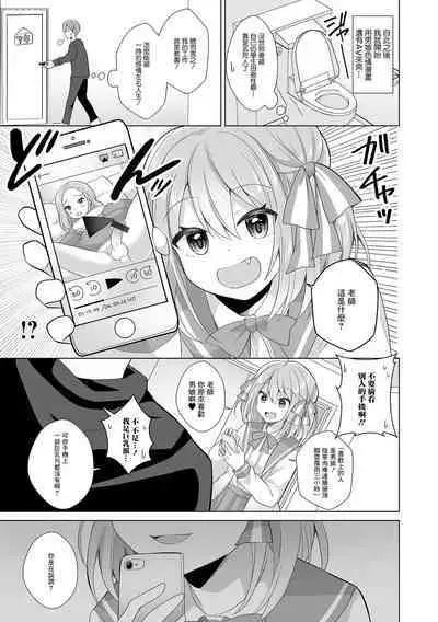 Sensei Onegai Hayaku Boku ni Te o Dashite