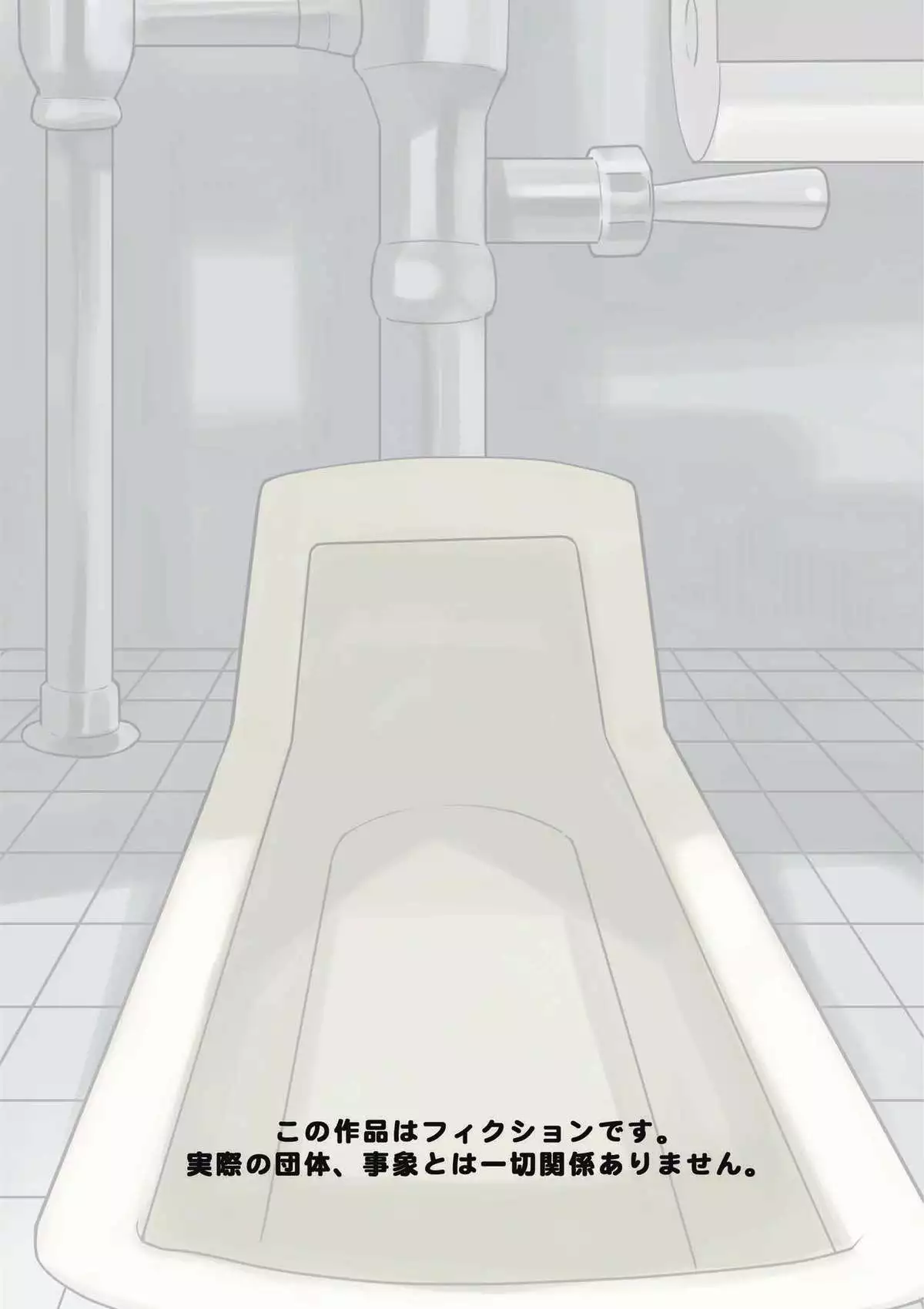 Toilet de Happening!