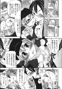 [Matsutou Tomoki] Soutou no Niku Ningyou - The President's Sexual Doll