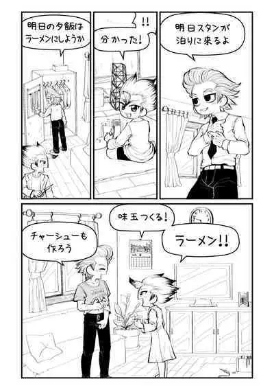 Sensei Iroiro Oshiete kudasai