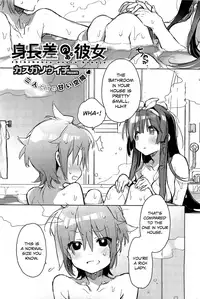 [Kasuga Souichi] Shinchousa noaru Kanojo (COMIC HOTMiLK 2012-08) [English] [Noraneko]