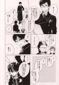 (SPARK7) [licca (Kashima)] Usagi ni Natta Oniisama (Ao no Exorcist)