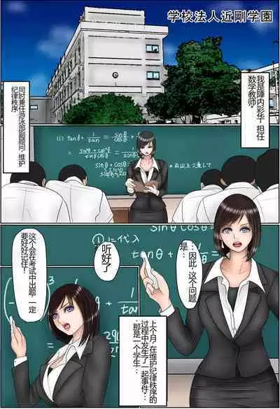 [Griver] Hentai Kimogaki Seito To Bijin Kyoushi [Chinese]