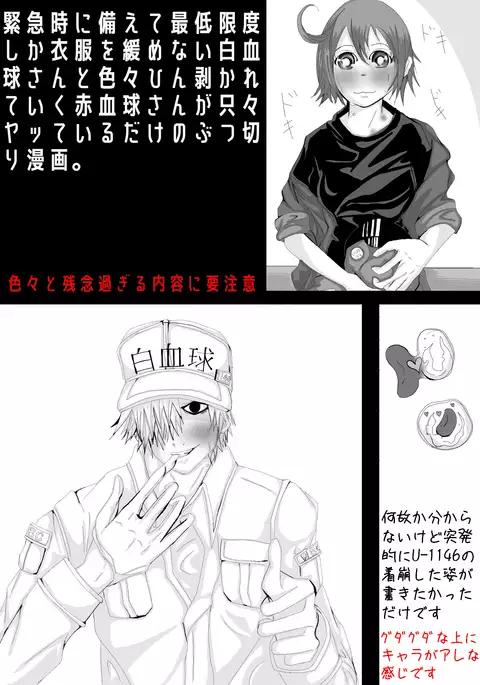 Hataraku Saibou Nurui R18 Da Manga