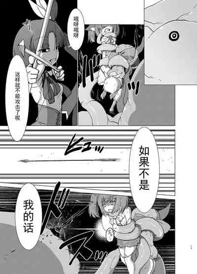 [FoxTail (sakifox)] Transparent [Chinese] [波奇个人汉化] [Digital]