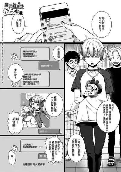 [Yasson Yoshiyuki] Anata to Issho ni Ikitai | 人家想要跟你一起獲得性福 [Chinese] [Digital]