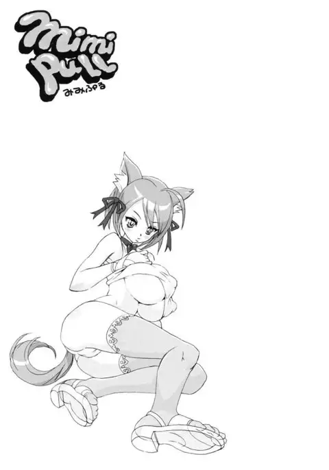 Mimipull Ichi