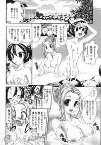 [Matsutou Tomoki] Soutou no Niku Ningyou - The President's Sexual Doll