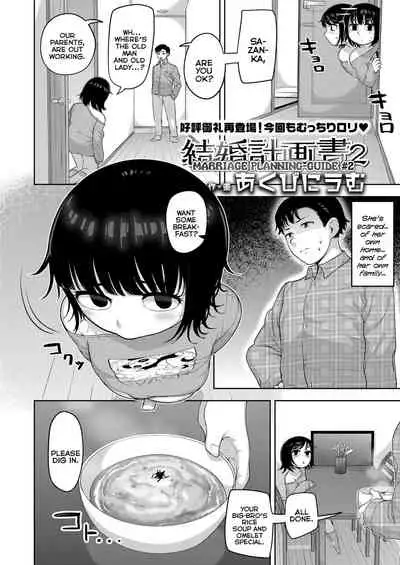 Kekkon Keikakusho 2 | Marriage Planning-Guide #2
