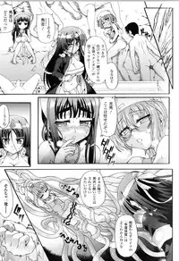 [Anthology] Toushin Engi Vol.12