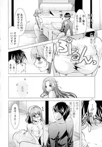 [Matsunami Rumi] Isourou Kamisama