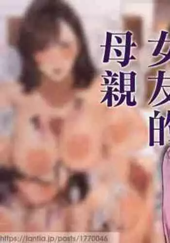 [Sakura no Tomoru Hi e] Kanojo no Okaa-san ~ Momoka-san 1 | 女友的母親 1 [Chinese]