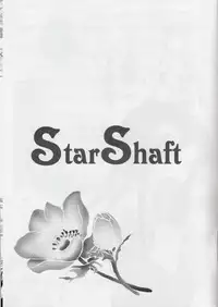 [Boson] Star Shaft (D.Gray-man) english [kusanyagi]
