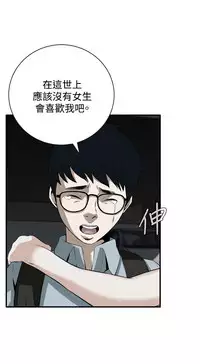 Take a Peek 偷窥 Ch.33-36 (chinese)