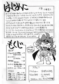 [Ginmomodou (Mita Satomi)] Slayers Adult 8 (Slayers)
