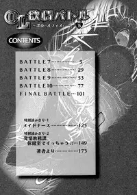 [Sakaki Naomoto] OL Yokujou Battle (Ge)