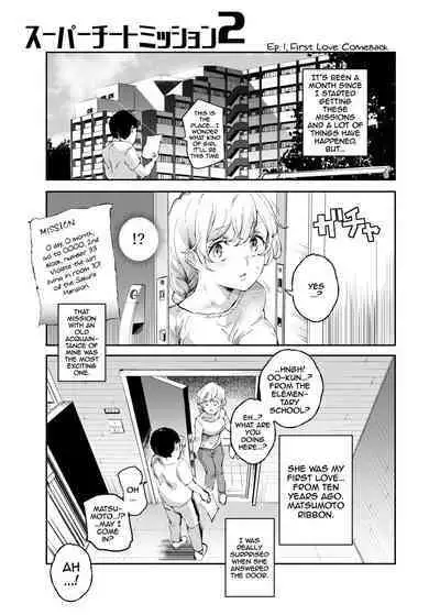 [Nyuu Koubou (Nyuu)] Super Cheat Mission 2 [English] {Doujins.com} [Digital]