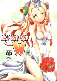 (C90) [Ebi Kousen (Ebi)] Oyomeimei W (Puzzle & Dragons)
