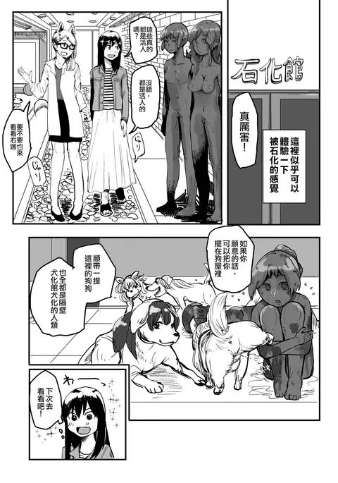 Sekka Shite Konagona ni Saretai Joshi