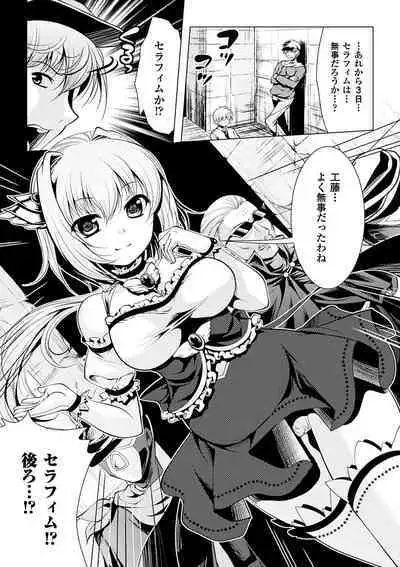 Utsukushiki Mesu wa Harande Ochiru