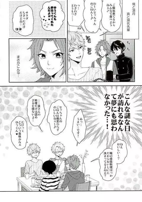 Toshishita Sugar Baby