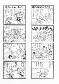 [Bousou!! Fuhatsudan (Takai Biki)] Akumu no Wakusei (Bishoujo Senshi Sailor Moon)