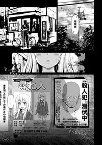 Kuroiro Jikan - Black Time 3