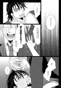 (HaruCC22) [Jiku (Ichijiku)] Yogosareta Mofuku (TIGER & BUNNY)