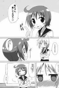 (C84) [Goberazzo (Mukaibi Aoi)] Pegutte Shitai!! (Yuyushiki)