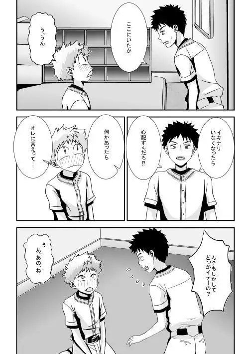 Abunai Playwo Shitato Omotteimasu