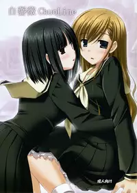 [Pokopen Honpo] Siro Bara ChuoLine (Maria-sama ga Miteru) [English]