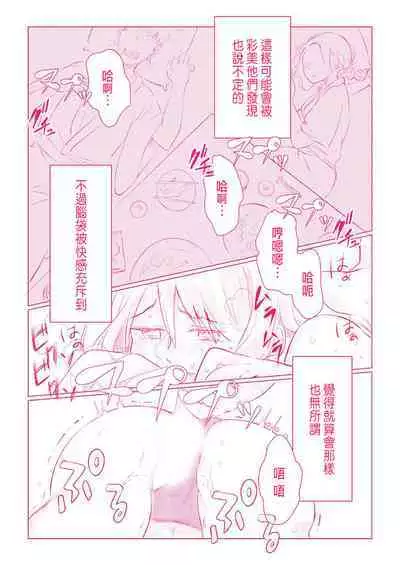 Snowbo Ryokou de Yuujin no SEX o Nozoita Hanashi 1