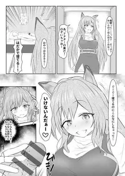 [Matsui Brel] Onaka Ga Suita Yo Keobe-chan (× Dokutaa R18)