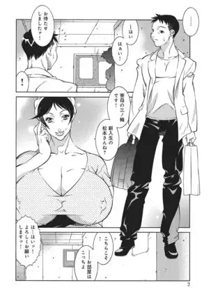 The Secret of Student Dormitory Mother