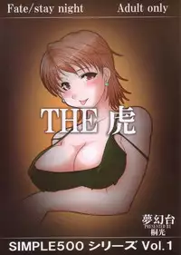 [Mugendai] THE Tora (Fate/Stay Night)